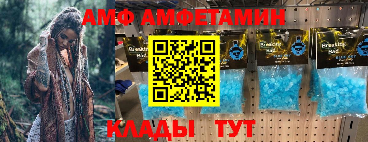 АМФ VHQ Добрянка