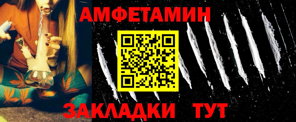 Добрянка  Amphetamine  Вход с VPN  Амфетамин  Амфетамин Premium 