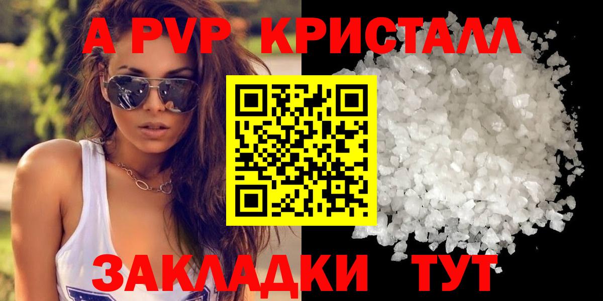 Alpha PVP кристаллы  где найти наркотики  Alpha PVP СК КРИС  А ПВП мука  Добрянка  Вход с VPN 