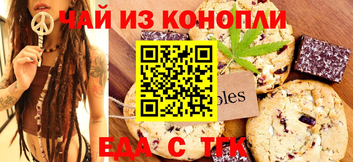 Добрянка  Canna-Cookies конопля  Вход с VPN 