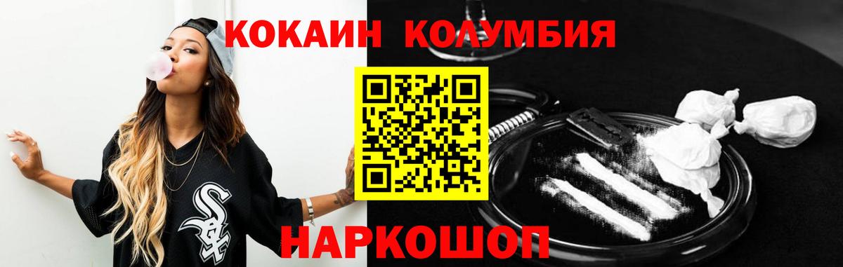 Кокаин Перу  КОКАИН 99%  Вход с VPN  Добрянка 