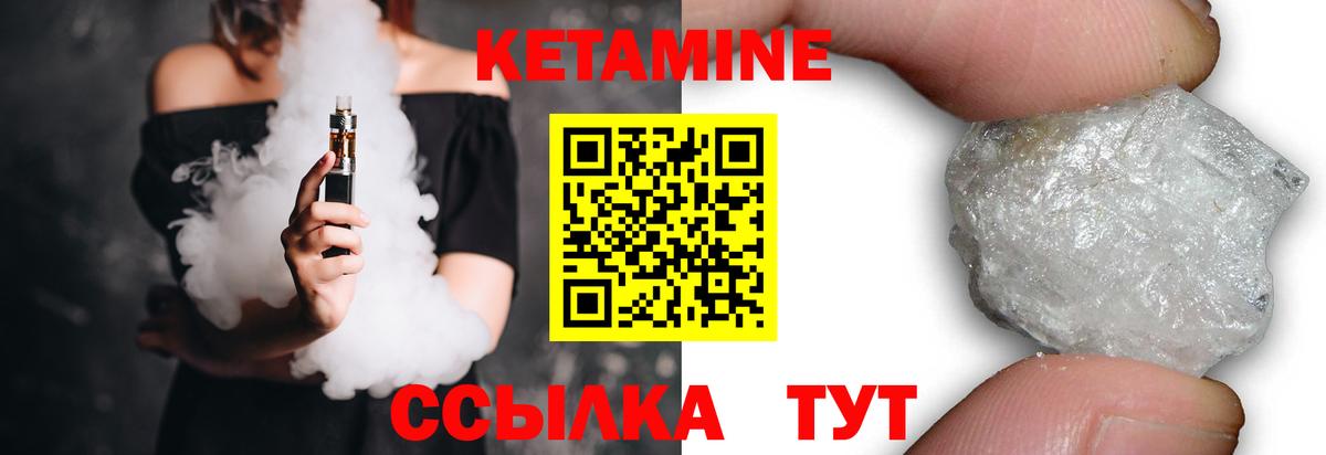 Кетамин ketamine  Вход с VPN  Добрянка 