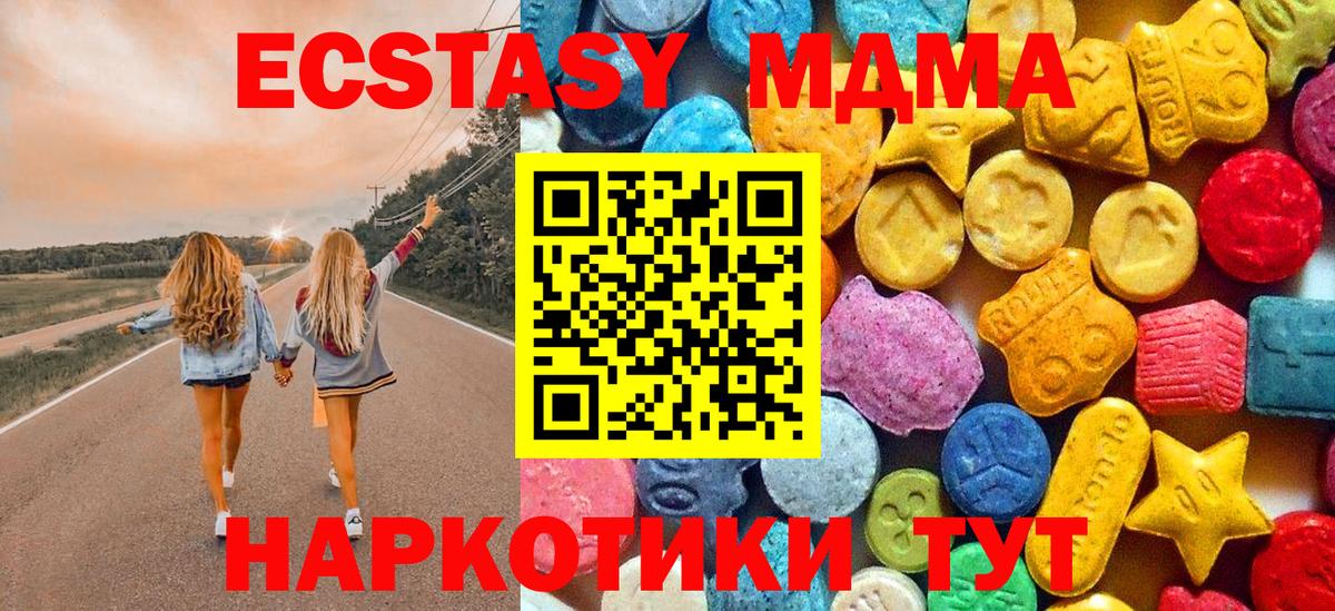 MDMA молли  MDMA Molly  МДМА  Добрянка  Вход с VPN 