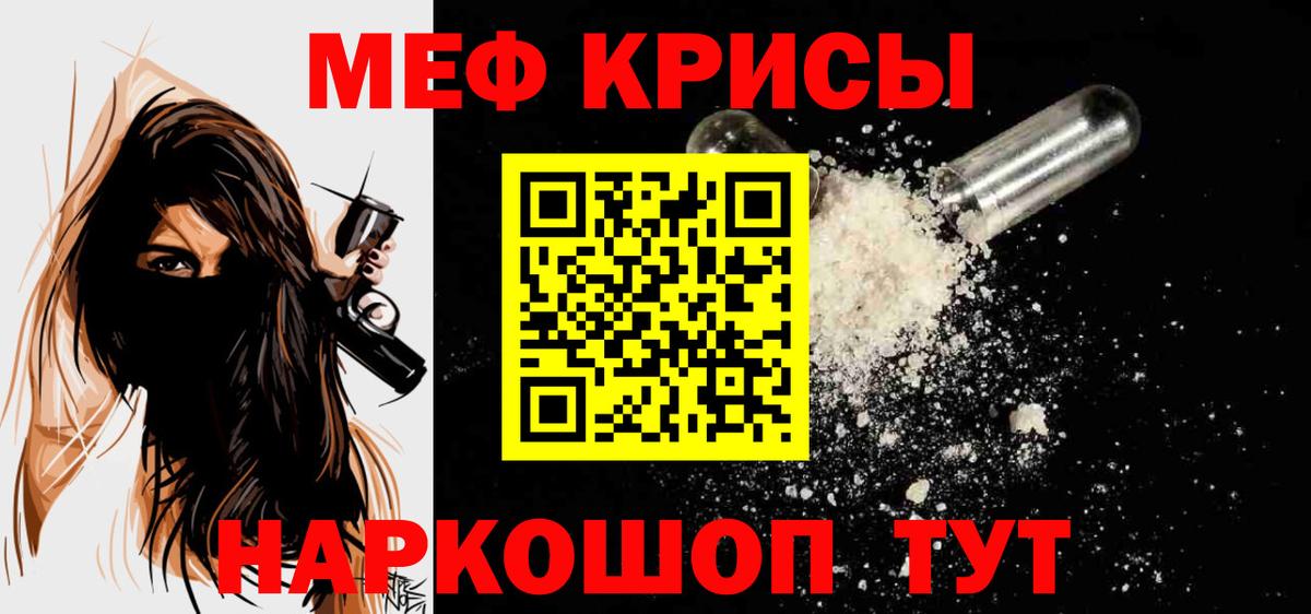 Меф мяу мяу  Добрянка