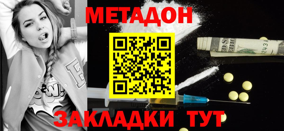 МЕТАДОН VHQ  кракен зеркало  это формула  Добрянка  Метадон белоснежный  Вход с VPN 