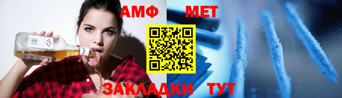 Первитин кристалл  Первитин кристалл  Вход с VPN  Добрянка 