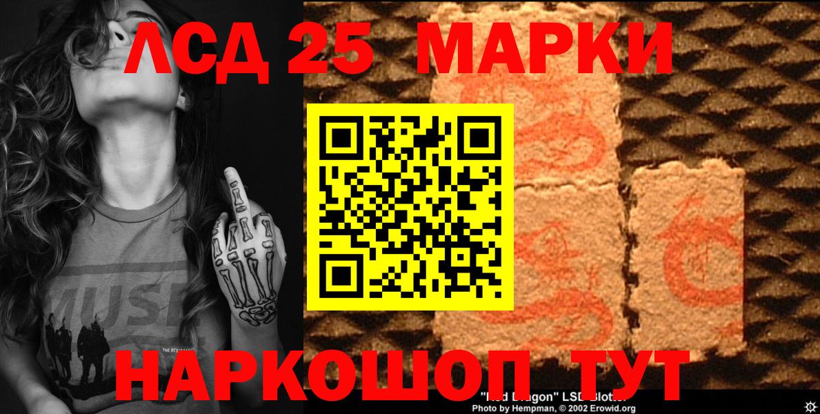 Марки 25I-NBOMe 1,5мг Добрянка