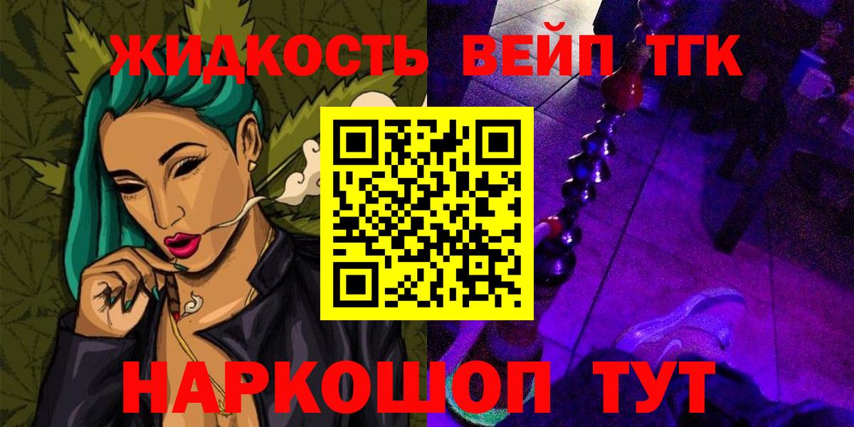 ТГК гашишное масло Добрянка