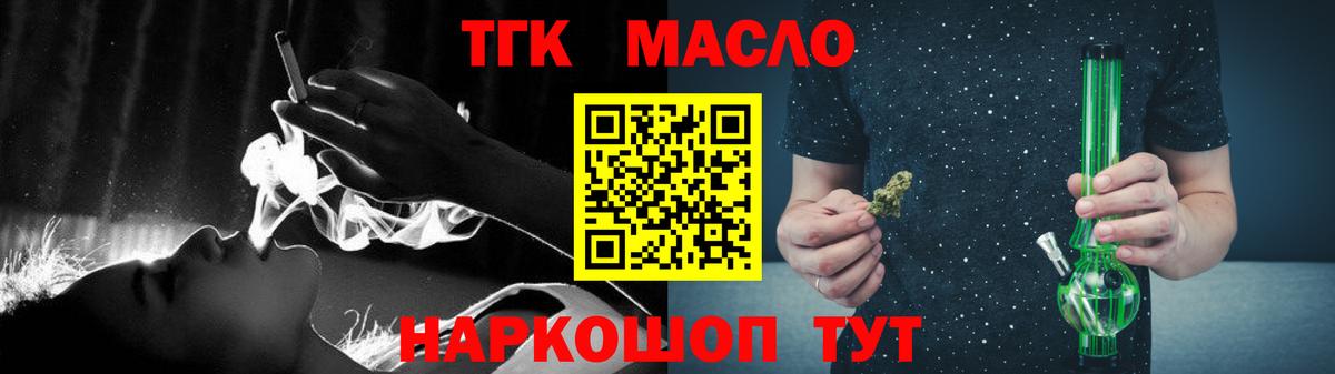 Добрянка  ТГК вейп с тгк  Вход с VPN 